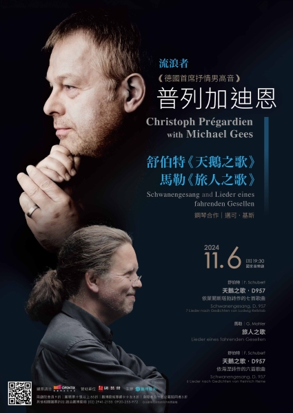 生命的盡頭－德國首席抒情男高音普列加迪恩，舒伯特《冬之旅》 .流浪者－德國首席抒情男高音普列加迪恩，舒伯特《天鵝之歌》與馬勒《旅人之歌》｜鵬博藝術股份有限公司｜國藝會補助成果檔案庫